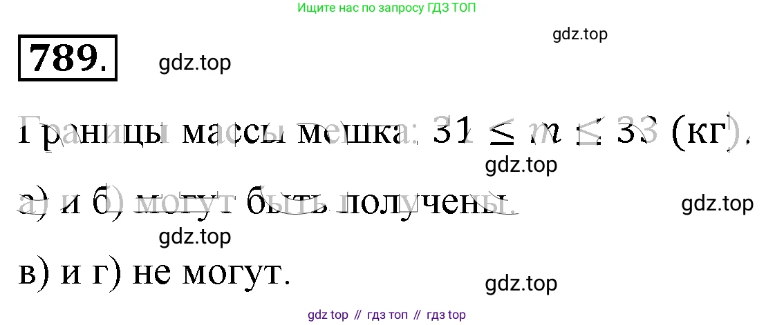 ГДЗ Алгебра, 8 класс Учебник, авторы: Макарычев Юрий Николаевич, Миндюк Нора Григорьевна, Нешков Константин Иванович, Суворова Светлана Борисовна, издательство Просвещение, Москва, 2019 - 2022, белого цвета, страница 177, номер 789, Решение 4