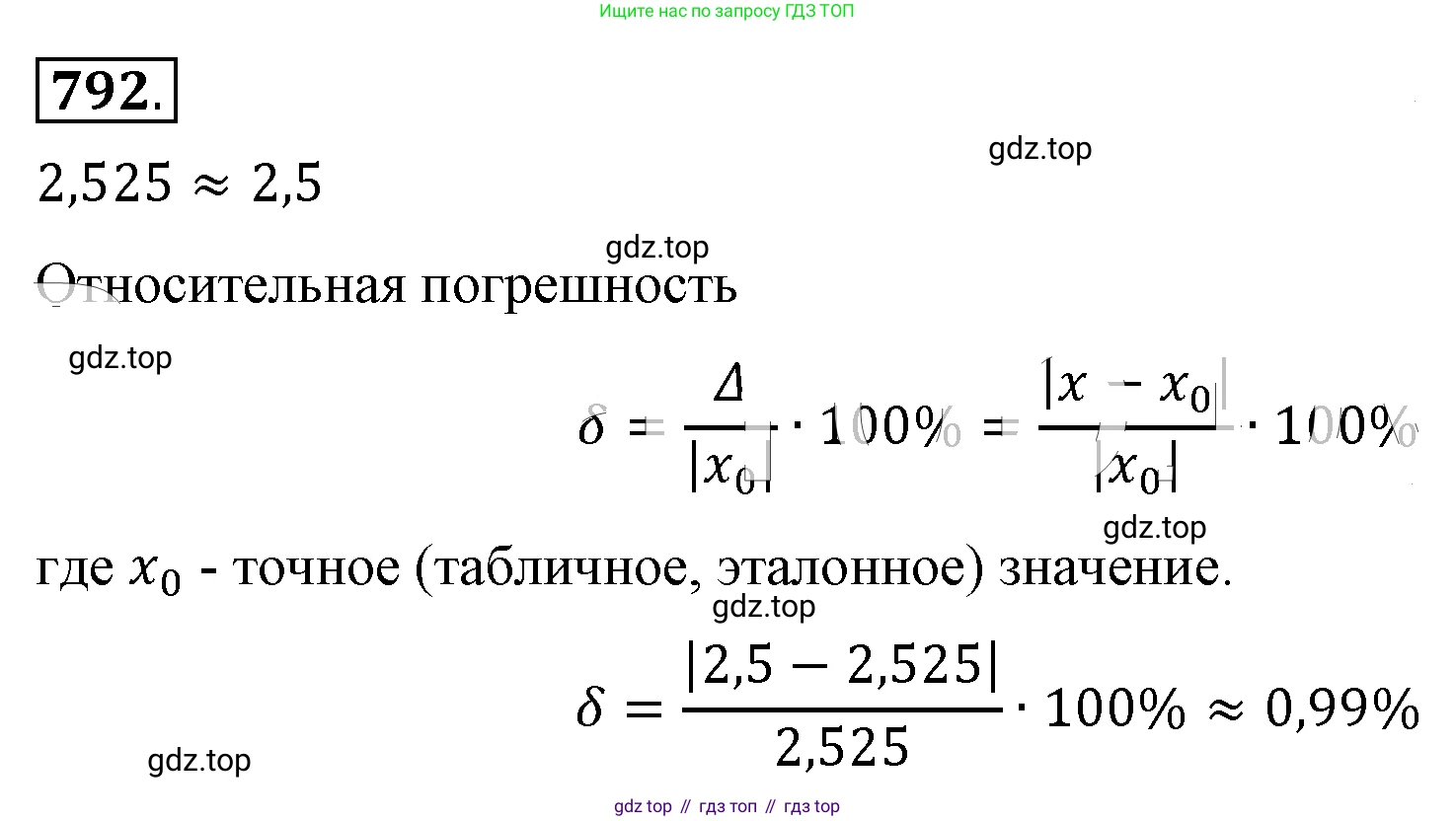 ГДЗ Алгебра, 8 класс Учебник, авторы: Макарычев Юрий Николаевич, Миндюк Нора Григорьевна, Нешков Константин Иванович, Суворова Светлана Борисовна, издательство Просвещение, Москва, 2019 - 2022, белого цвета, страница 177, номер 792, Решение 4