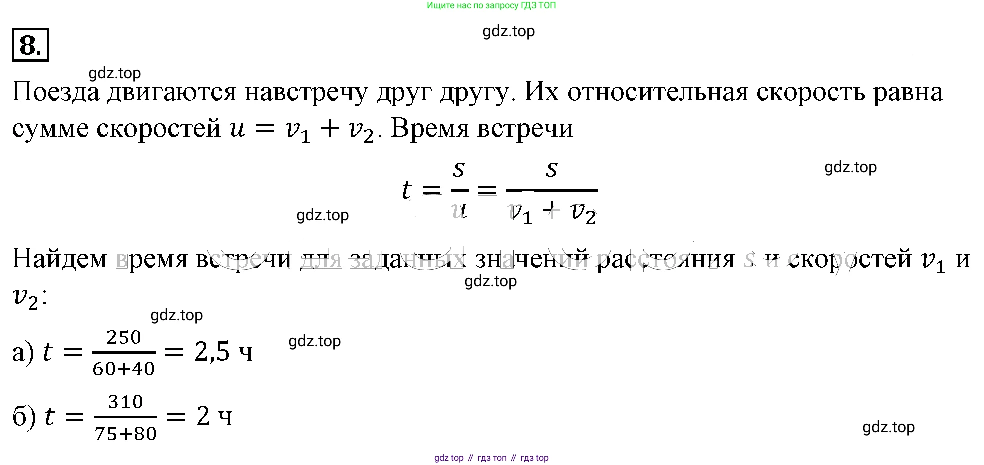 ГДЗ Алгебра, 8 класс Учебник, авторы: Макарычев Юрий Николаевич, Миндюк Нора Григорьевна, Нешков Константин Иванович, Суворова Светлана Борисовна, издательство Просвещение, Москва, 2019 - 2022, белого цвета, страница 8, номер 8, Решение 4