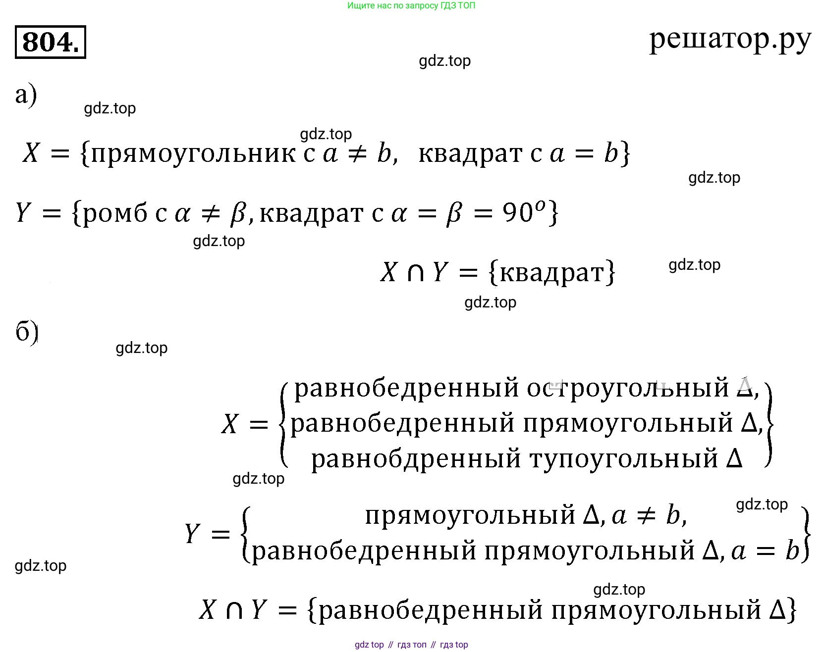 ГДЗ Алгебра, 8 класс Учебник, авторы: Макарычев Юрий Николаевич, Миндюк Нора Григорьевна, Нешков Константин Иванович, Суворова Светлана Борисовна, издательство Просвещение, Москва, 2019 - 2022, белого цвета, страница 180, номер 804, Решение 4