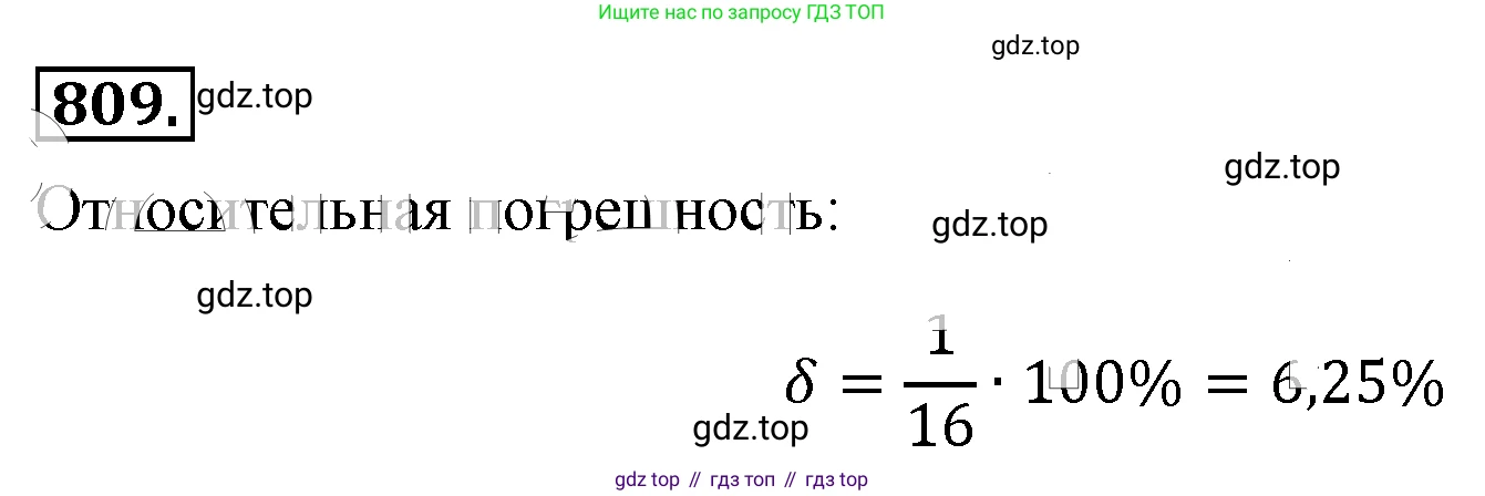 ГДЗ Алгебра, 8 класс Учебник, авторы: Макарычев Юрий Николаевич, Миндюк Нора Григорьевна, Нешков Константин Иванович, Суворова Светлана Борисовна, издательство Просвещение, Москва, 2019 - 2022, белого цвета, страница 181, номер 809, Решение 4