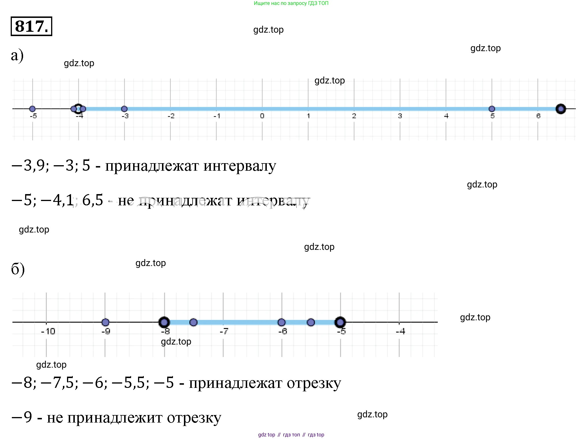 ГДЗ Алгебра, 8 класс Учебник, авторы: Макарычев Юрий Николаевич, Миндюк Нора Григорьевна, Нешков Константин Иванович, Суворова Светлана Борисовна, издательство Просвещение, Москва, 2019 - 2022, белого цвета, страница 185, номер 817, Решение 4