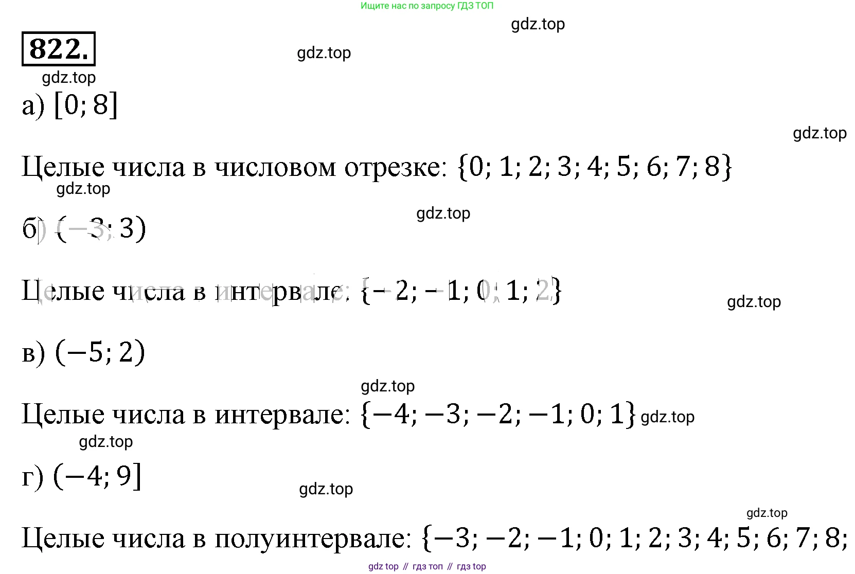 ГДЗ Алгебра, 8 класс Учебник, авторы: Макарычев Юрий Николаевич, Миндюк Нора Григорьевна, Нешков Константин Иванович, Суворова Светлана Борисовна, издательство Просвещение, Москва, 2019 - 2022, белого цвета, страница 185, номер 822, Решение 4