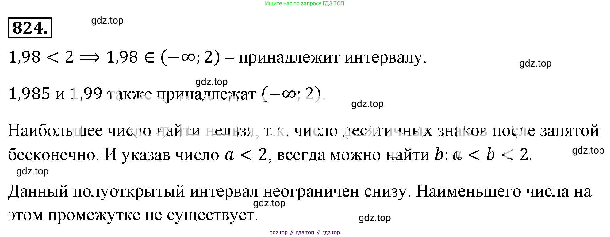 ГДЗ Алгебра, 8 класс Учебник, авторы: Макарычев Юрий Николаевич, Миндюк Нора Григорьевна, Нешков Константин Иванович, Суворова Светлана Борисовна, издательство Просвещение, Москва, 2019 - 2022, белого цвета, страница 185, номер 824, Решение 4