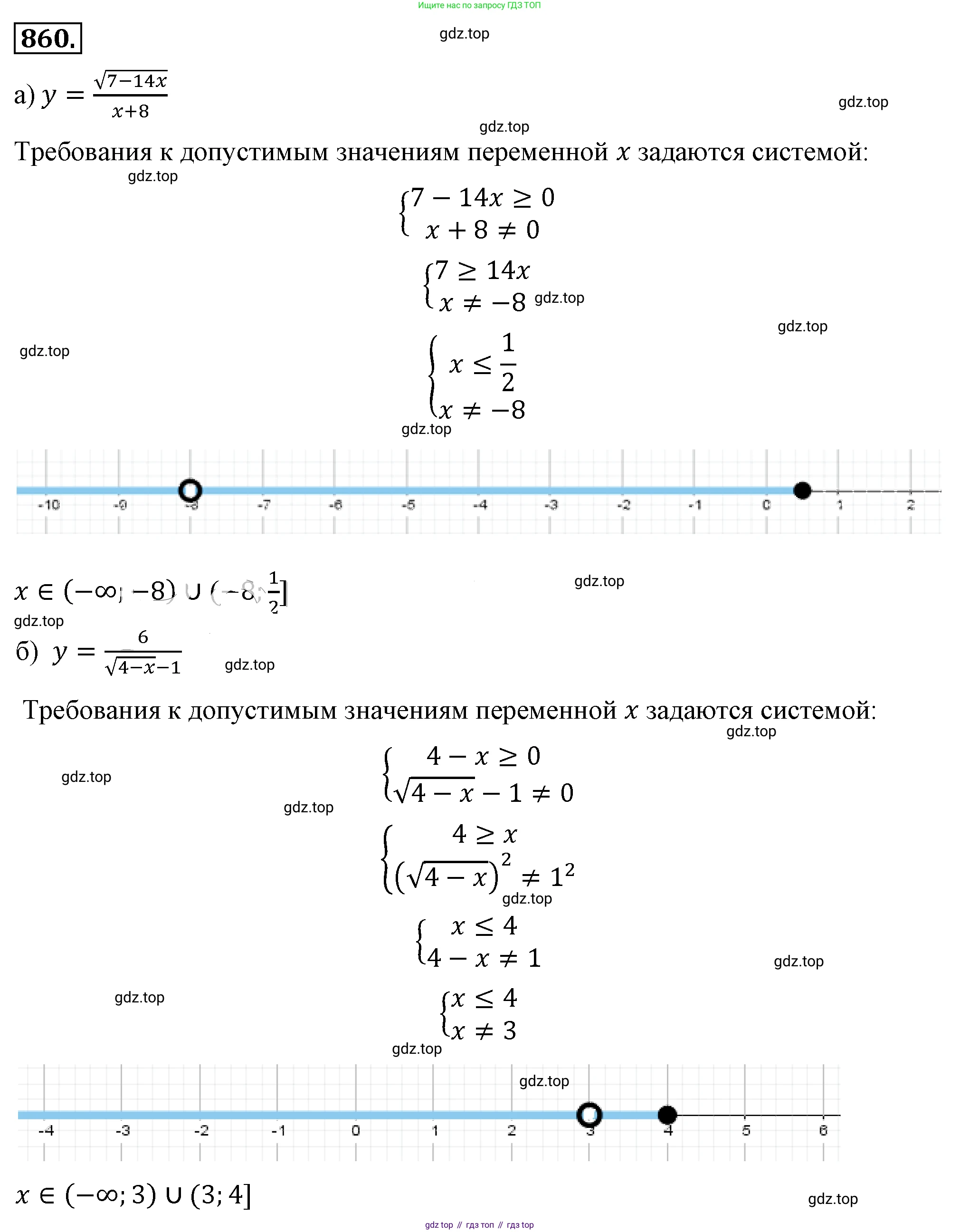 ГДЗ Алгебра, 8 класс Учебник, авторы: Макарычев Юрий Николаевич, Миндюк Нора Григорьевна, Нешков Константин Иванович, Суворова Светлана Борисовна, издательство Просвещение, Москва, 2019 - 2022, белого цвета, страница 193, номер 860, Решение 4