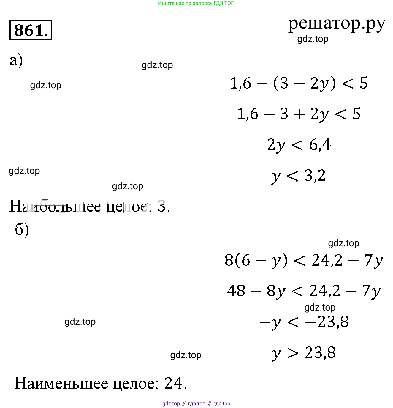 ГДЗ Алгебра, 8 класс Учебник, авторы: Макарычев Юрий Николаевич, Миндюк Нора Григорьевна, Нешков Константин Иванович, Суворова Светлана Борисовна, издательство Просвещение, Москва, 2019 - 2022, белого цвета, страница 193, номер 861, Решение 4