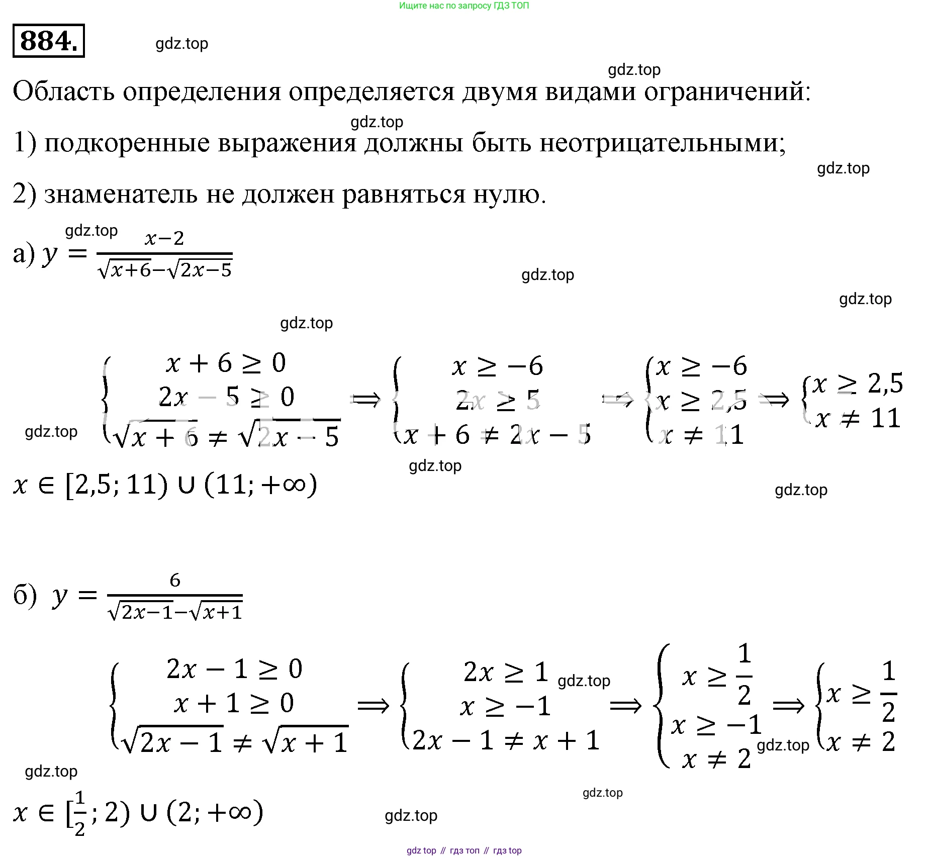 ГДЗ Алгебра, 8 класс Учебник, авторы: Макарычев Юрий Николаевич, Миндюк Нора Григорьевна, Нешков Константин Иванович, Суворова Светлана Борисовна, издательство Просвещение, Москва, 2019 - 2022, белого цвета, страница 199, номер 884, Решение 4