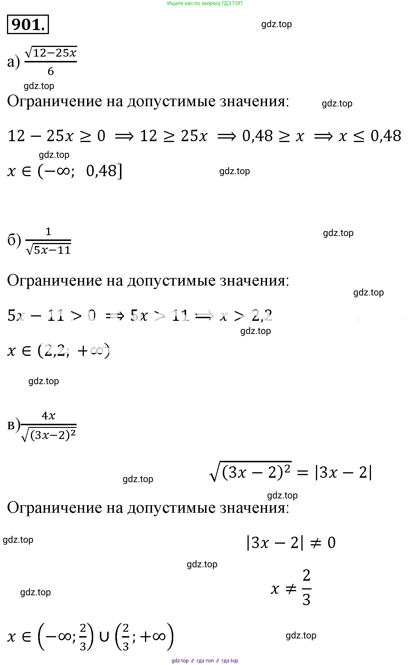 ГДЗ Алгебра, 8 класс Учебник, авторы: Макарычев Юрий Николаевич, Миндюк Нора Григорьевна, Нешков Константин Иванович, Суворова Светлана Борисовна, издательство Просвещение, Москва, 2019 - 2022, белого цвета, страница 202, номер 901, Решение 4