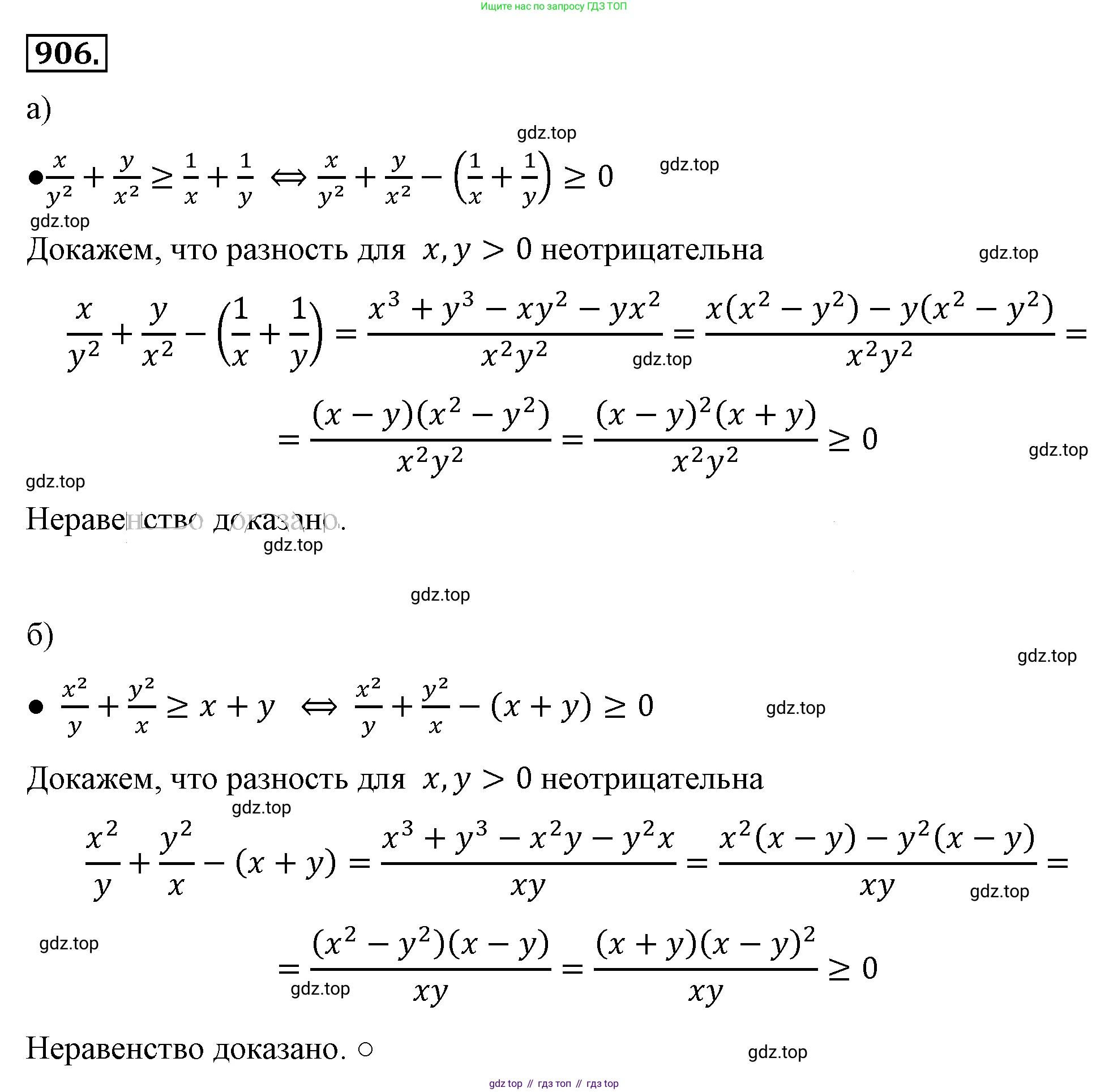 ГДЗ Алгебра, 8 класс Учебник, авторы: Макарычев Юрий Николаевич, Миндюк Нора Григорьевна, Нешков Константин Иванович, Суворова Светлана Борисовна, издательство Просвещение, Москва, 2019 - 2022, белого цвета, страница 205, номер 906, Решение 4
