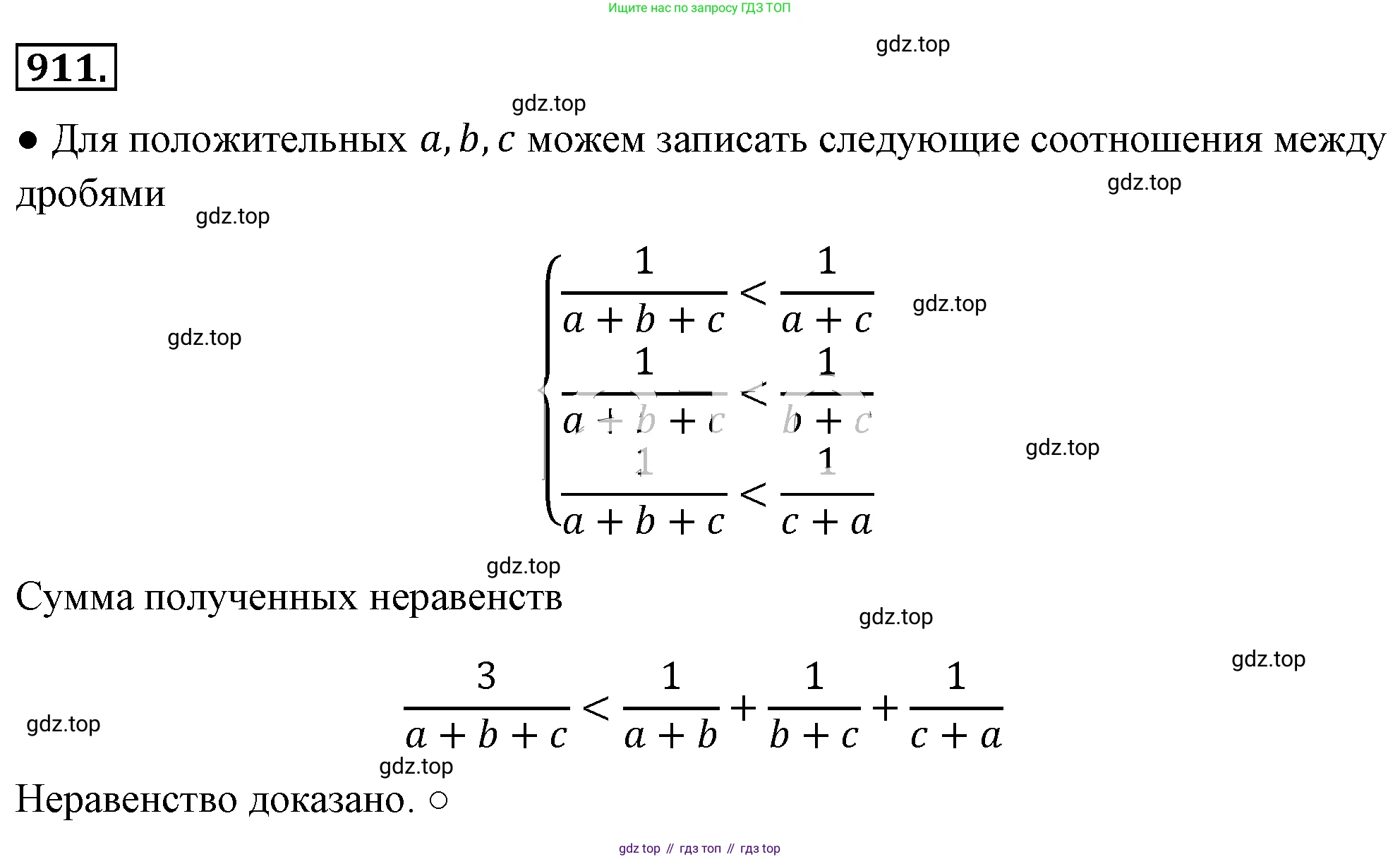 ГДЗ Алгебра, 8 класс Учебник, авторы: Макарычев Юрий Николаевич, Миндюк Нора Григорьевна, Нешков Константин Иванович, Суворова Светлана Борисовна, издательство Просвещение, Москва, 2019 - 2022, белого цвета, страница 205, номер 911, Решение 4