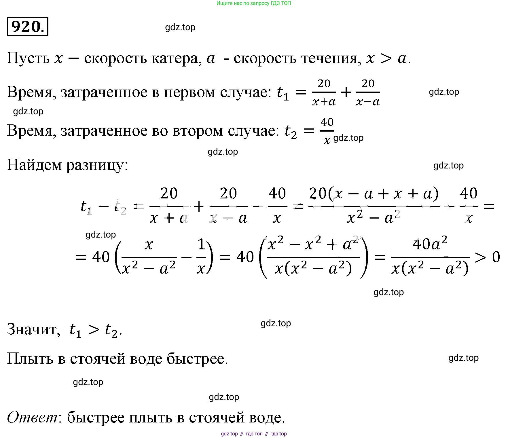 ГДЗ Алгебра, 8 класс Учебник, авторы: Макарычев Юрий Николаевич, Миндюк Нора Григорьевна, Нешков Константин Иванович, Суворова Светлана Борисовна, издательство Просвещение, Москва, 2019 - 2022, белого цвета, страница 207, номер 920, Решение 4