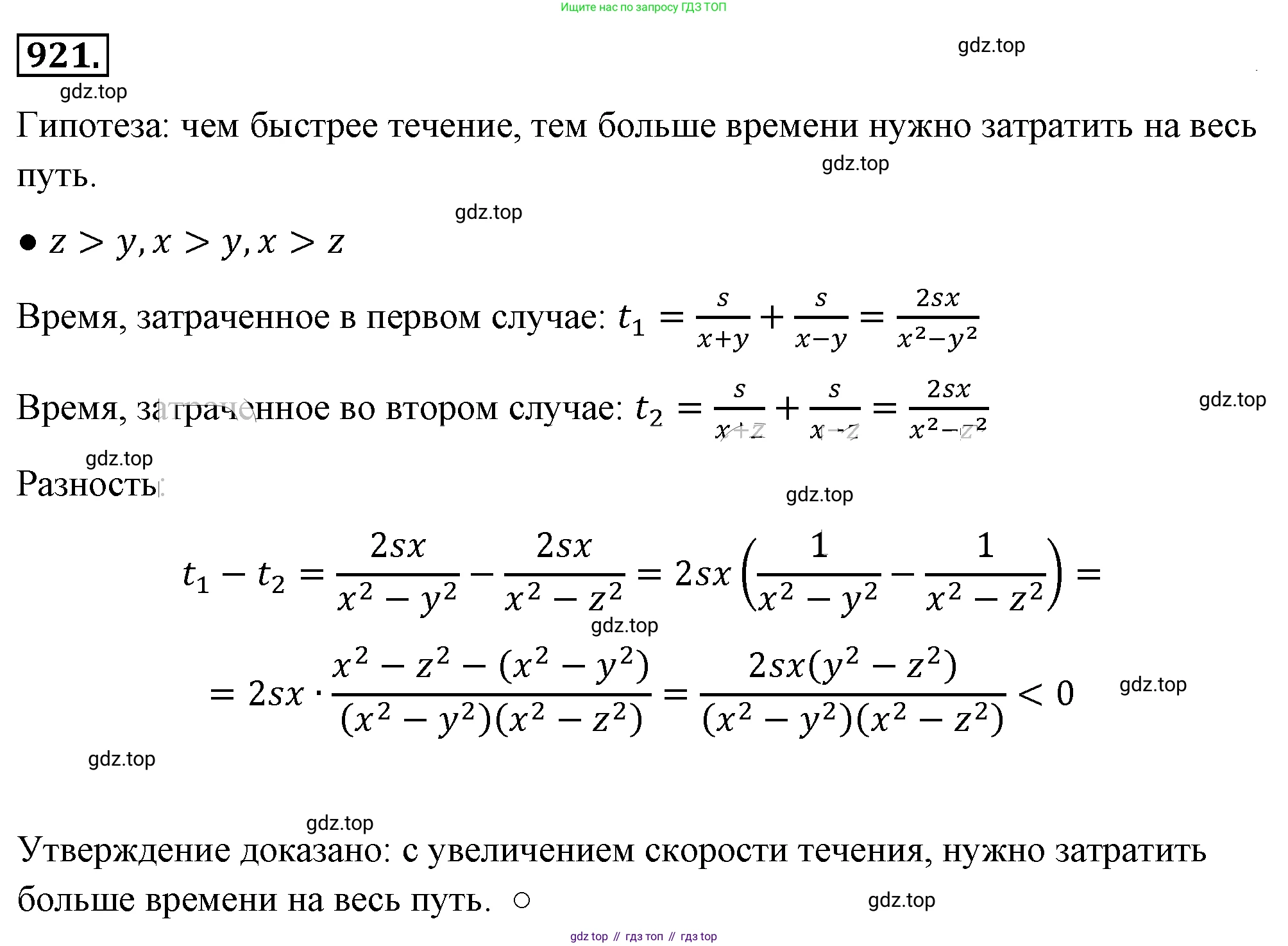 ГДЗ Алгебра, 8 класс Учебник, авторы: Макарычев Юрий Николаевич, Миндюк Нора Григорьевна, Нешков Константин Иванович, Суворова Светлана Борисовна, издательство Просвещение, Москва, 2019 - 2022, белого цвета, страница 207, номер 921, Решение 4
