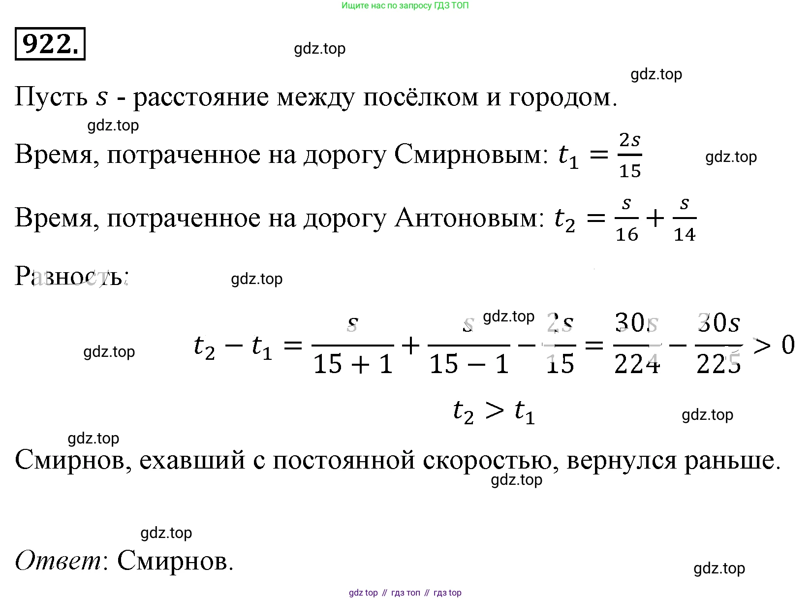 ГДЗ Алгебра, 8 класс Учебник, авторы: Макарычев Юрий Николаевич, Миндюк Нора Григорьевна, Нешков Константин Иванович, Суворова Светлана Борисовна, издательство Просвещение, Москва, 2019 - 2022, белого цвета, страница 207, номер 922, Решение 4
