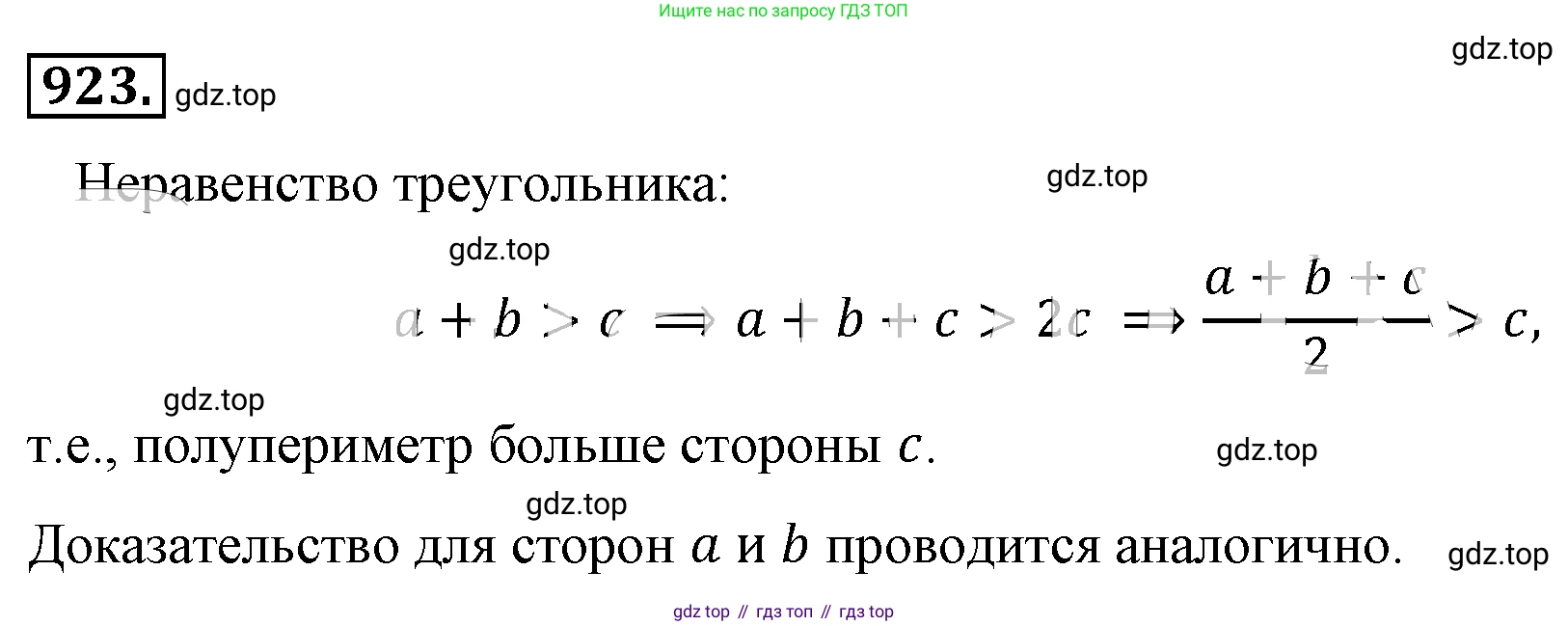 ГДЗ Алгебра, 8 класс Учебник, авторы: Макарычев Юрий Николаевич, Миндюк Нора Григорьевна, Нешков Константин Иванович, Суворова Светлана Борисовна, издательство Просвещение, Москва, 2019 - 2022, белого цвета, страница 207, номер 923, Решение 4