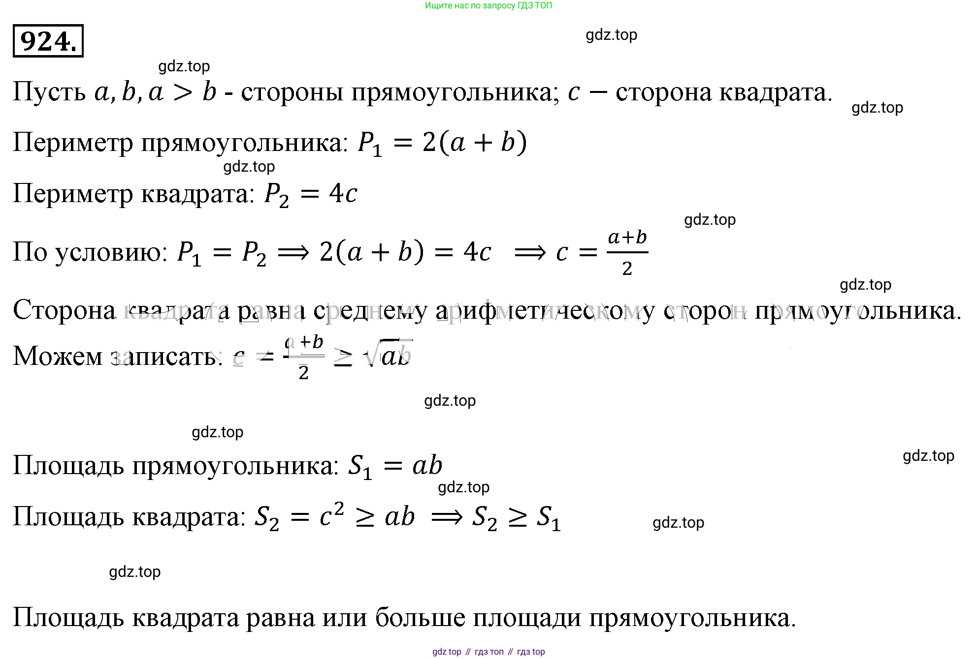 ГДЗ Алгебра, 8 класс Учебник, авторы: Макарычев Юрий Николаевич, Миндюк Нора Григорьевна, Нешков Константин Иванович, Суворова Светлана Борисовна, издательство Просвещение, Москва, 2019 - 2022, белого цвета, страница 207, номер 924, Решение 4