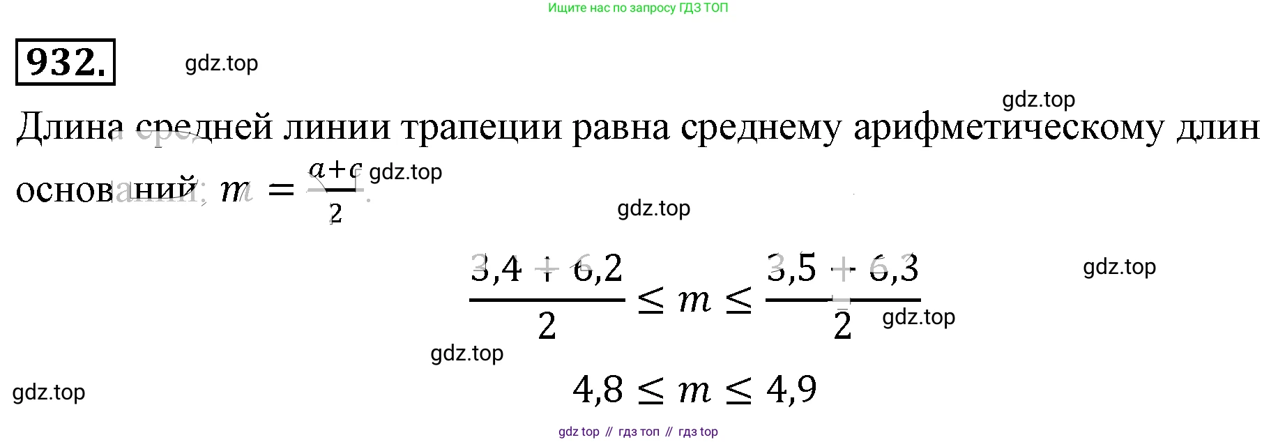 ГДЗ Алгебра, 8 класс Учебник, авторы: Макарычев Юрий Николаевич, Миндюк Нора Григорьевна, Нешков Константин Иванович, Суворова Светлана Борисовна, издательство Просвещение, Москва, 2019 - 2022, белого цвета, страница 208, номер 932, Решение 4