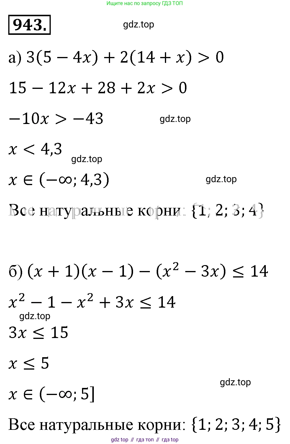 ГДЗ Алгебра, 8 класс Учебник, авторы: Макарычев Юрий Николаевич, Миндюк Нора Григорьевна, Нешков Константин Иванович, Суворова Светлана Борисовна, издательство Просвещение, Москва, 2019 - 2022, белого цвета, страница 209, номер 943, Решение 4