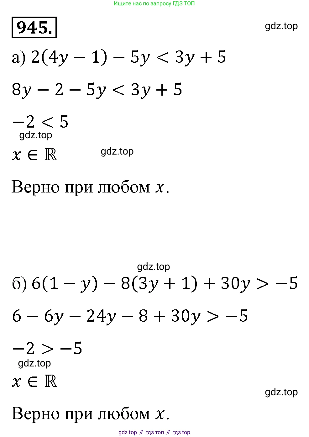 ГДЗ Алгебра, 8 класс Учебник, авторы: Макарычев Юрий Николаевич, Миндюк Нора Григорьевна, Нешков Константин Иванович, Суворова Светлана Борисовна, издательство Просвещение, Москва, 2019 - 2022, белого цвета, страница 210, номер 945, Решение 4