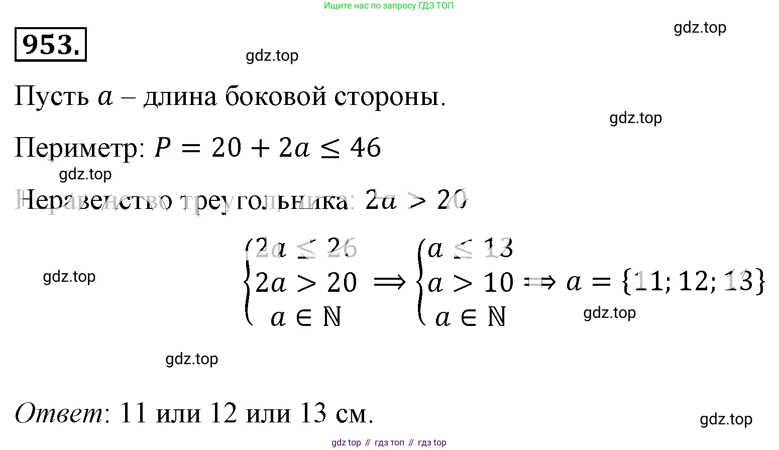 ГДЗ Алгебра, 8 класс Учебник, авторы: Макарычев Юрий Николаевич, Миндюк Нора Григорьевна, Нешков Константин Иванович, Суворова Светлана Борисовна, издательство Просвещение, Москва, 2019 - 2022, белого цвета, страница 210, номер 953, Решение 4