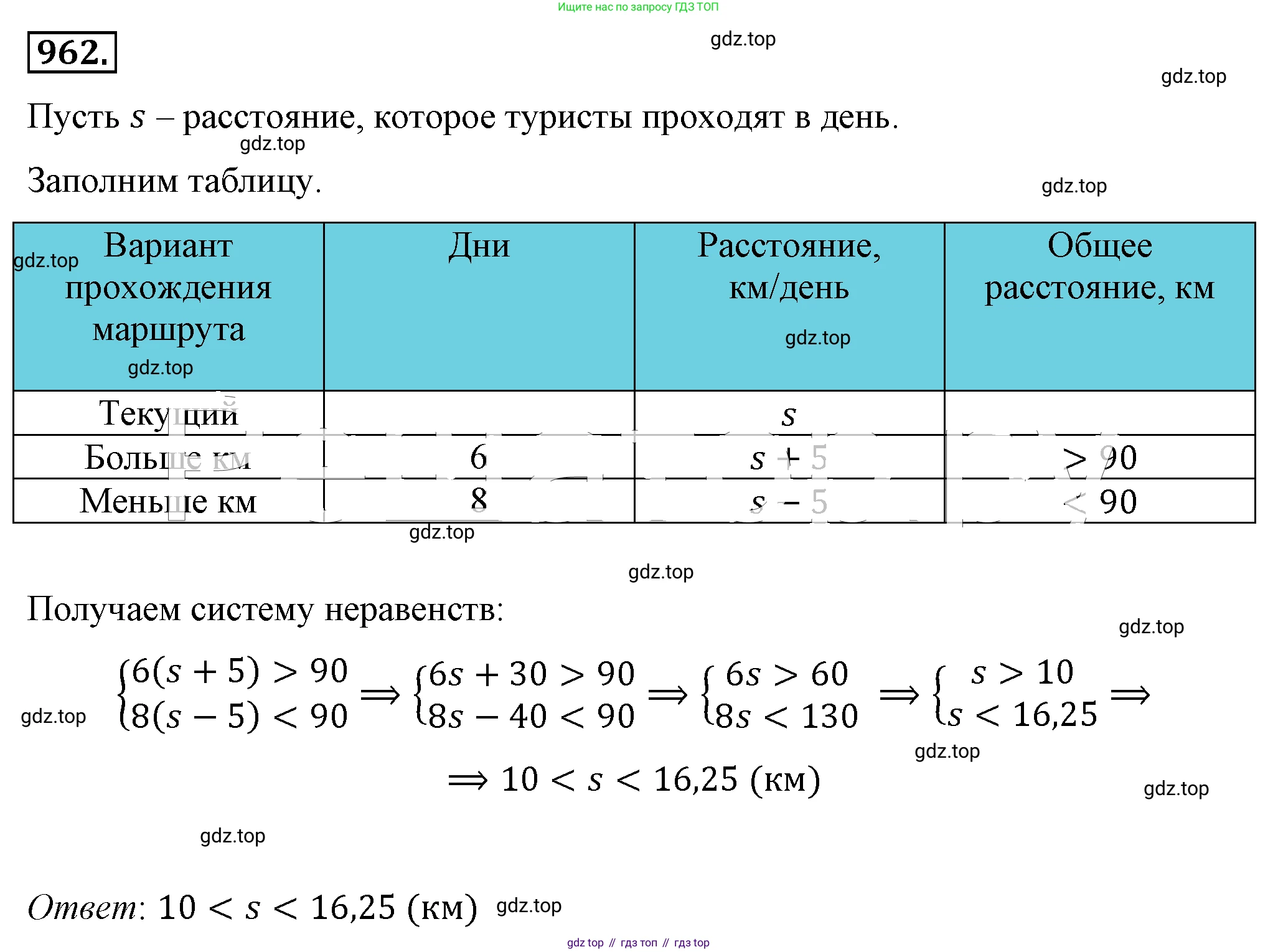 ГДЗ Алгебра, 8 класс Учебник, авторы: Макарычев Юрий Николаевич, Миндюк Нора Григорьевна, Нешков Константин Иванович, Суворова Светлана Борисовна, издательство Просвещение, Москва, 2019 - 2022, белого цвета, страница 212, номер 962, Решение 4