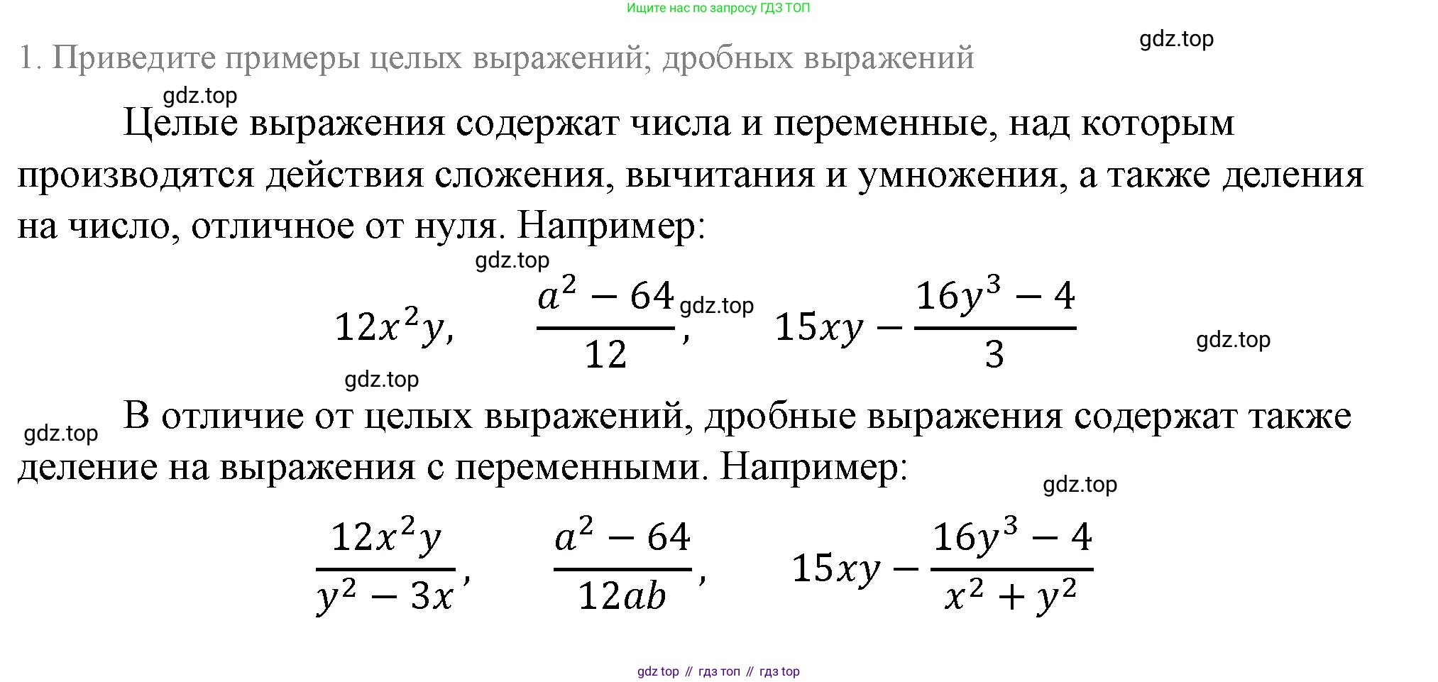 ГДЗ Алгебра, 8 класс Учебник, авторы: Макарычев Юрий Николаевич, Миндюк Нора Григорьевна, Нешков Константин Иванович, Суворова Светлана Борисовна, издательство Просвещение, Москва, 2019 - 2022, белого цвета, страница 17, номер 1, Решение 4