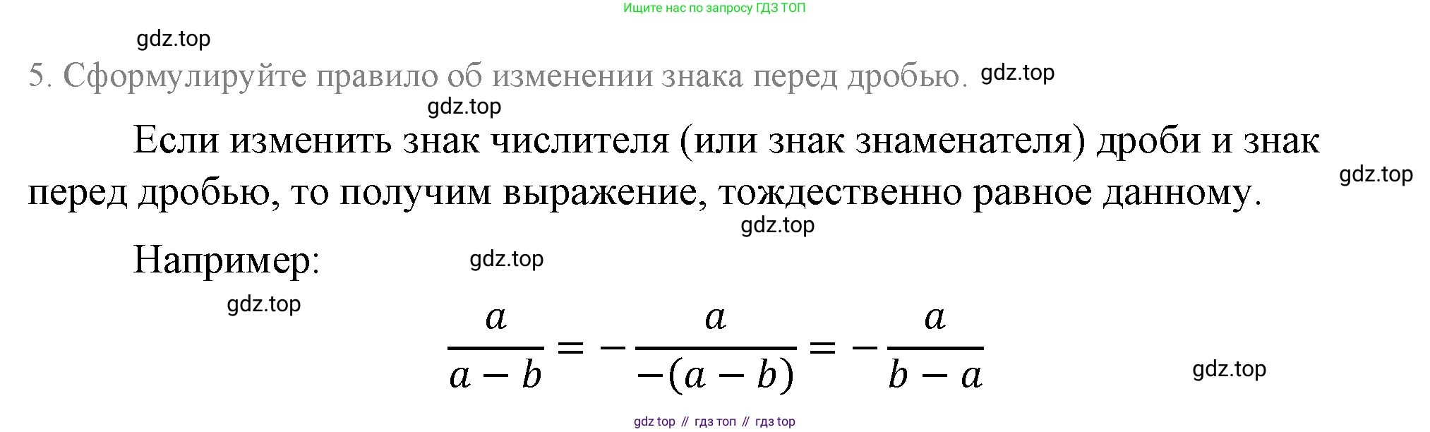 ГДЗ Алгебра, 8 класс Учебник, авторы: Макарычев Юрий Николаевич, Миндюк Нора Григорьевна, Нешков Константин Иванович, Суворова Светлана Борисовна, издательство Просвещение, Москва, 2019 - 2022, белого цвета, страница 17, номер 5, Решение 4