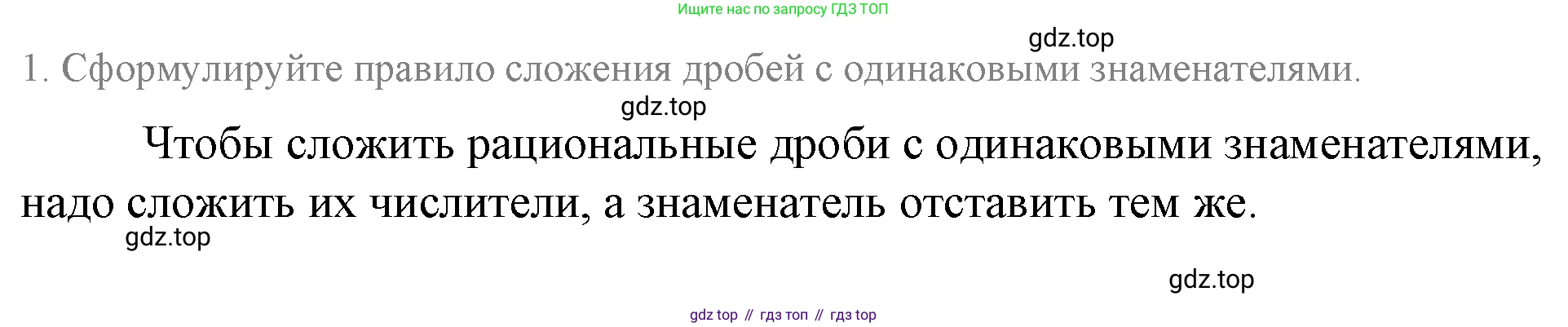 ГДЗ Алгебра, 8 класс Учебник, авторы: Макарычев Юрий Николаевич, Миндюк Нора Григорьевна, Нешков Константин Иванович, Суворова Светлана Борисовна, издательство Просвещение, Москва, 2019 - 2022, белого цвета, страница 28, номер 1, Решение 4