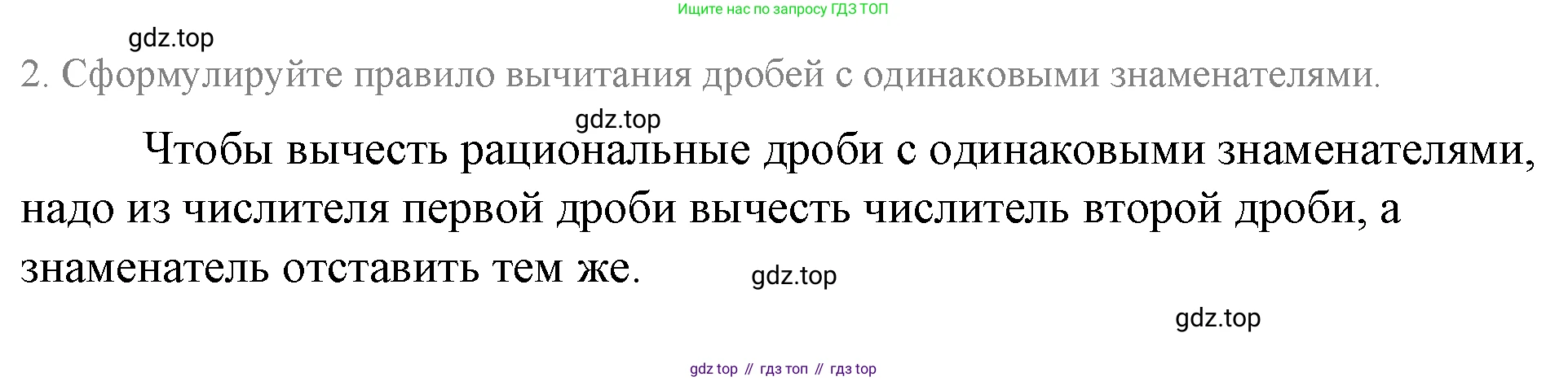 ГДЗ Алгебра, 8 класс Учебник, авторы: Макарычев Юрий Николаевич, Миндюк Нора Григорьевна, Нешков Константин Иванович, Суворова Светлана Борисовна, издательство Просвещение, Москва, 2019 - 2022, белого цвета, страница 28, номер 2, Решение 4