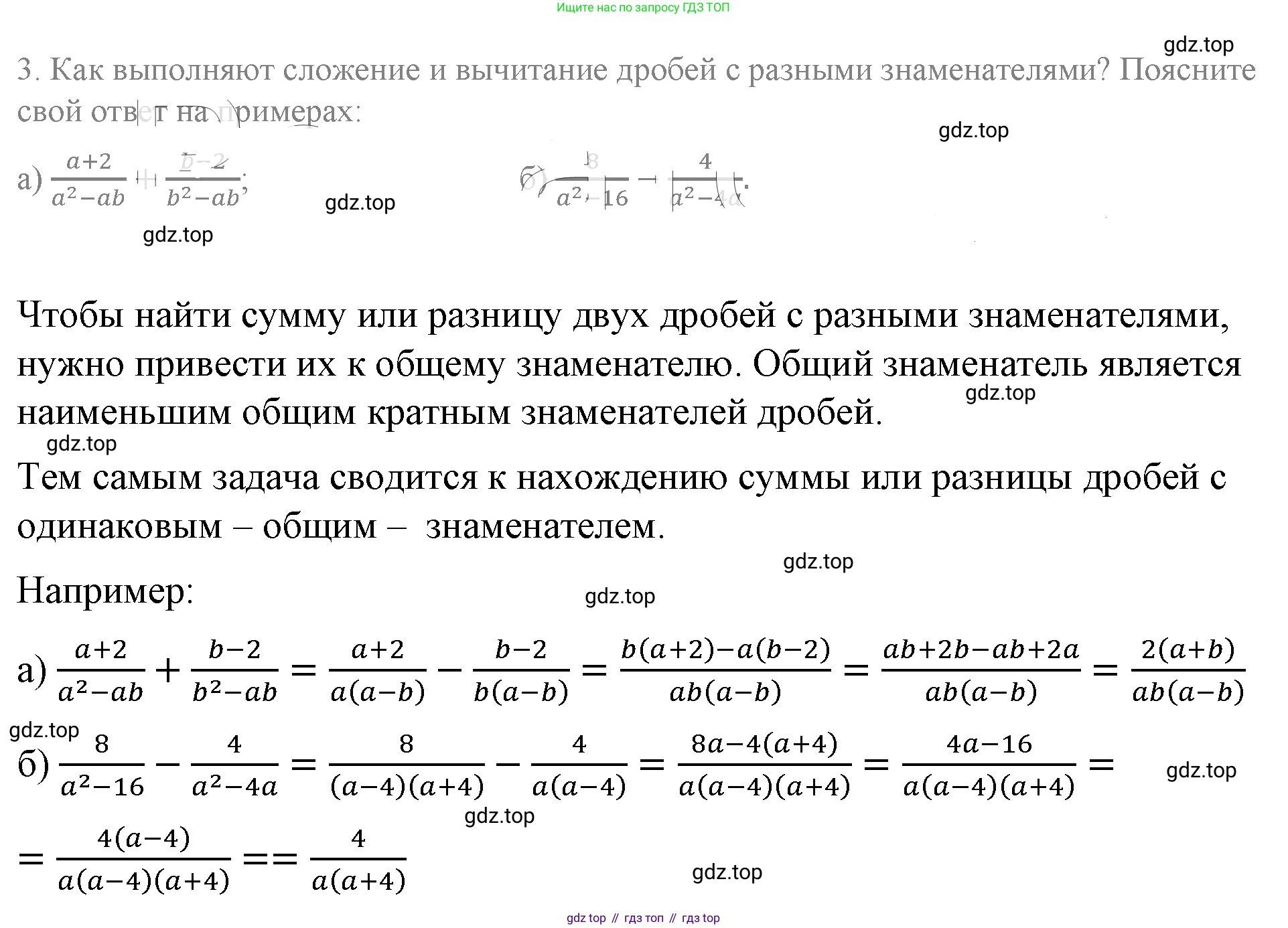 ГДЗ Алгебра, 8 класс Учебник, авторы: Макарычев Юрий Николаевич, Миндюк Нора Григорьевна, Нешков Константин Иванович, Суворова Светлана Борисовна, издательство Просвещение, Москва, 2019 - 2022, белого цвета, страница 28, номер 3, Решение 4