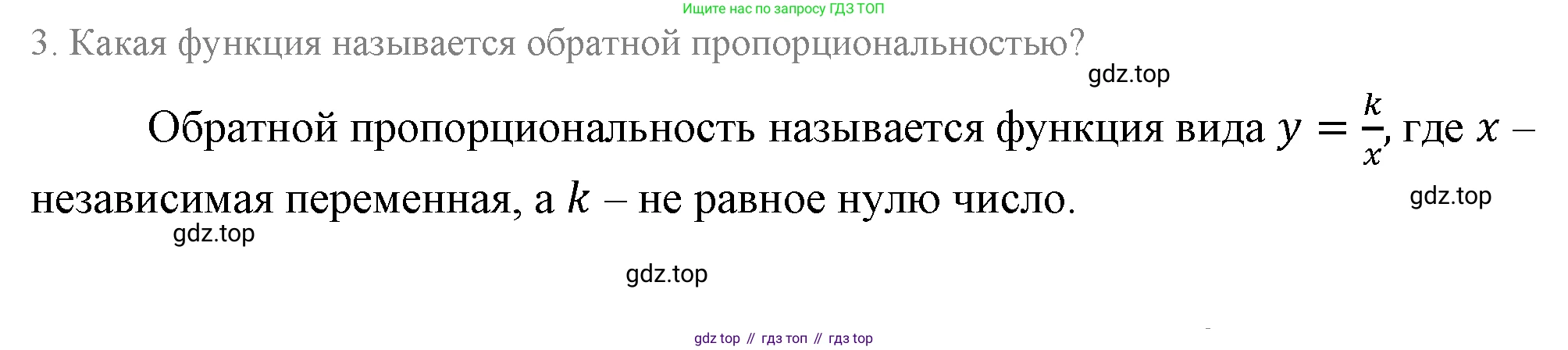 ГДЗ Алгебра, 8 класс Учебник, авторы: Макарычев Юрий Николаевич, Миндюк Нора Григорьевна, Нешков Константин Иванович, Суворова Светлана Борисовна, издательство Просвещение, Москва, 2019 - 2022, белого цвета, страница 49, номер 3, Решение 4