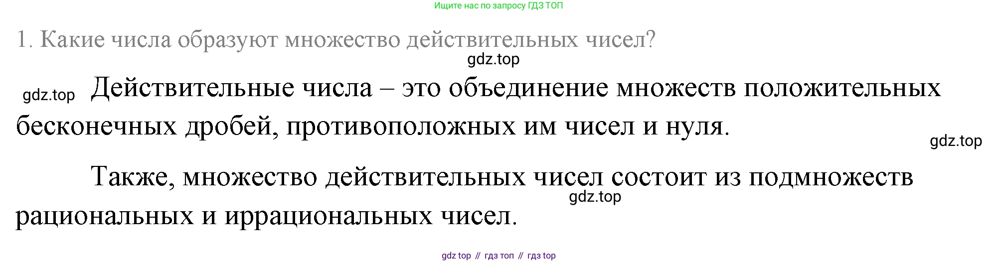 ГДЗ Алгебра, 8 класс Учебник, авторы: Макарычев Юрий Николаевич, Миндюк Нора Григорьевна, Нешков Константин Иванович, Суворова Светлана Борисовна, издательство Просвещение, Москва, 2019 - 2022, белого цвета, страница 73, номер 1, Решение 4
