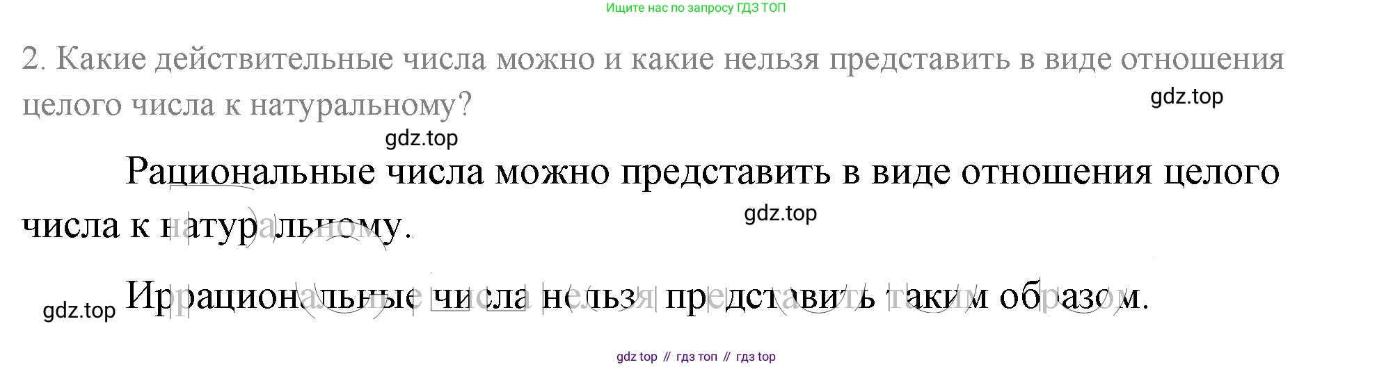 ГДЗ Алгебра, 8 класс Учебник, авторы: Макарычев Юрий Николаевич, Миндюк Нора Григорьевна, Нешков Константин Иванович, Суворова Светлана Борисовна, издательство Просвещение, Москва, 2019 - 2022, белого цвета, страница 73, номер 2, Решение 4