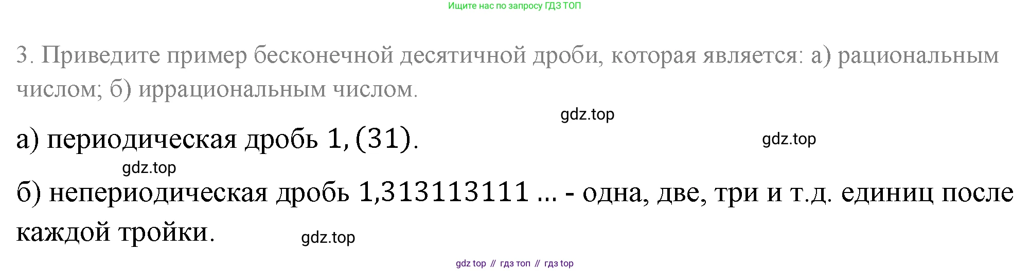 ГДЗ Алгебра, 8 класс Учебник, авторы: Макарычев Юрий Николаевич, Миндюк Нора Григорьевна, Нешков Константин Иванович, Суворова Светлана Борисовна, издательство Просвещение, Москва, 2019 - 2022, белого цвета, страница 73, номер 3, Решение 4