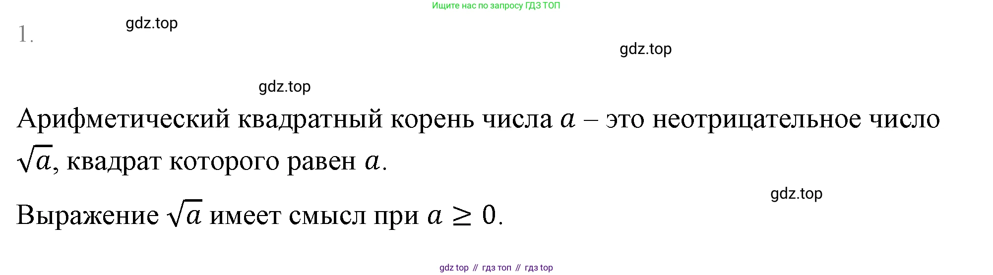 ГДЗ Алгебра, 8 класс Учебник, авторы: Макарычев Юрий Николаевич, Миндюк Нора Григорьевна, Нешков Константин Иванович, Суворова Светлана Борисовна, издательство Просвещение, Москва, 2019 - 2022, белого цвета, страница 88, номер 1, Решение 4