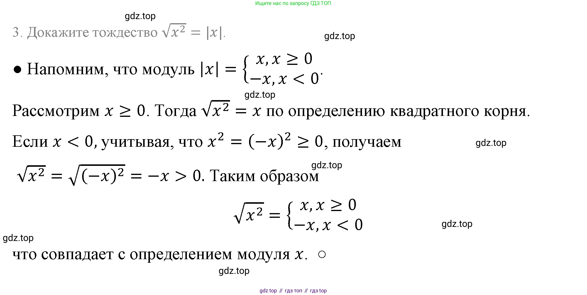 ГДЗ Алгебра, 8 класс Учебник, авторы: Макарычев Юрий Николаевич, Миндюк Нора Григорьевна, Нешков Константин Иванович, Суворова Светлана Борисовна, издательство Просвещение, Москва, 2019 - 2022, белого цвета, страница 96, номер 3, Решение 4
