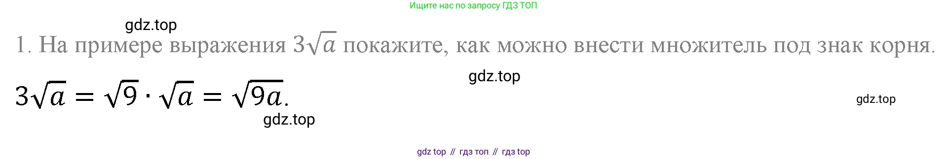 ГДЗ Алгебра, 8 класс Учебник, авторы: Макарычев Юрий Николаевич, Миндюк Нора Григорьевна, Нешков Константин Иванович, Суворова Светлана Борисовна, издательство Просвещение, Москва, 2019 - 2022, белого цвета, страница 105, номер 1, Решение 4