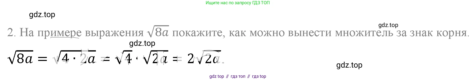 ГДЗ Алгебра, 8 класс Учебник, авторы: Макарычев Юрий Николаевич, Миндюк Нора Григорьевна, Нешков Константин Иванович, Суворова Светлана Борисовна, издательство Просвещение, Москва, 2019 - 2022, белого цвета, страница 105, номер 2, Решение 4