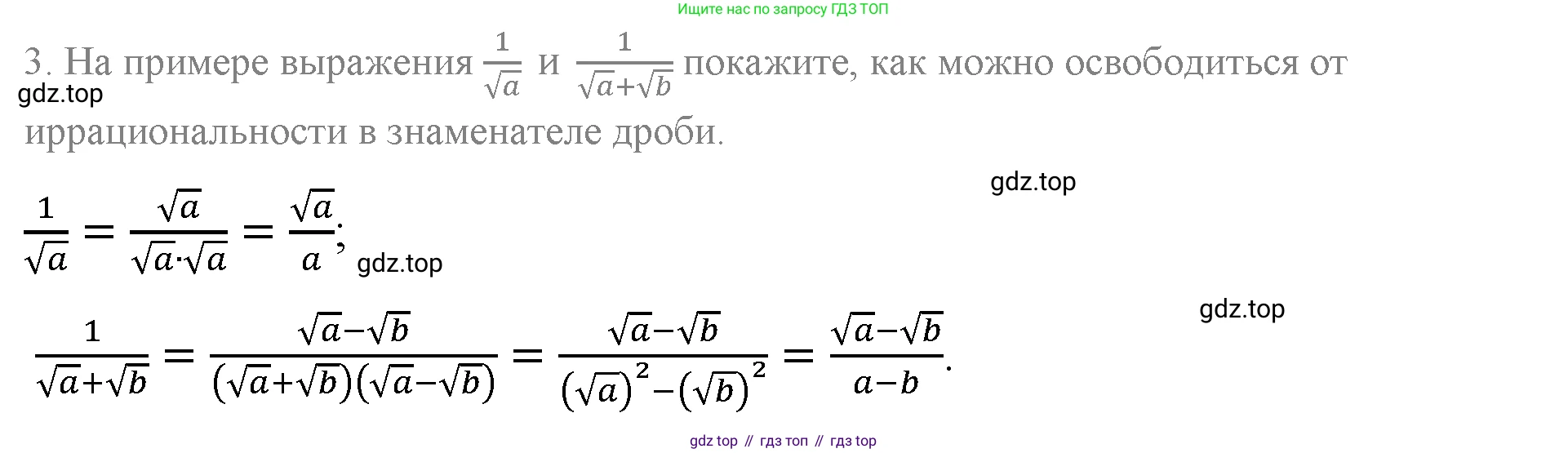 ГДЗ Алгебра, 8 класс Учебник, авторы: Макарычев Юрий Николаевич, Миндюк Нора Григорьевна, Нешков Константин Иванович, Суворова Светлана Борисовна, издательство Просвещение, Москва, 2019 - 2022, белого цвета, страница 105, номер 3, Решение 4