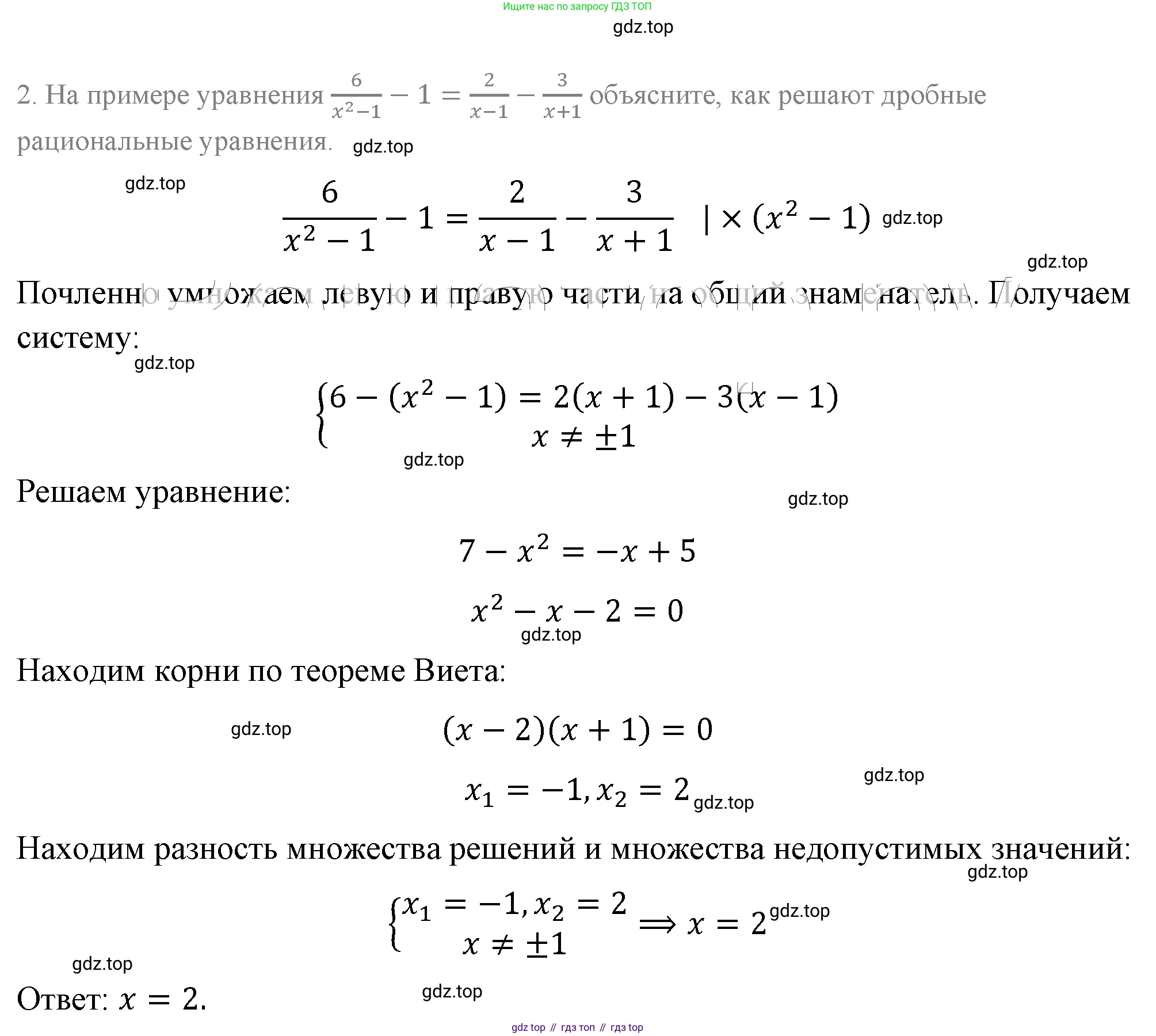 ГДЗ Алгебра, 8 класс Учебник, авторы: Макарычев Юрий Николаевич, Миндюк Нора Григорьевна, Нешков Константин Иванович, Суворова Светлана Борисовна, издательство Просвещение, Москва, 2019 - 2022, белого цвета, страница 148, номер 2, Решение 4