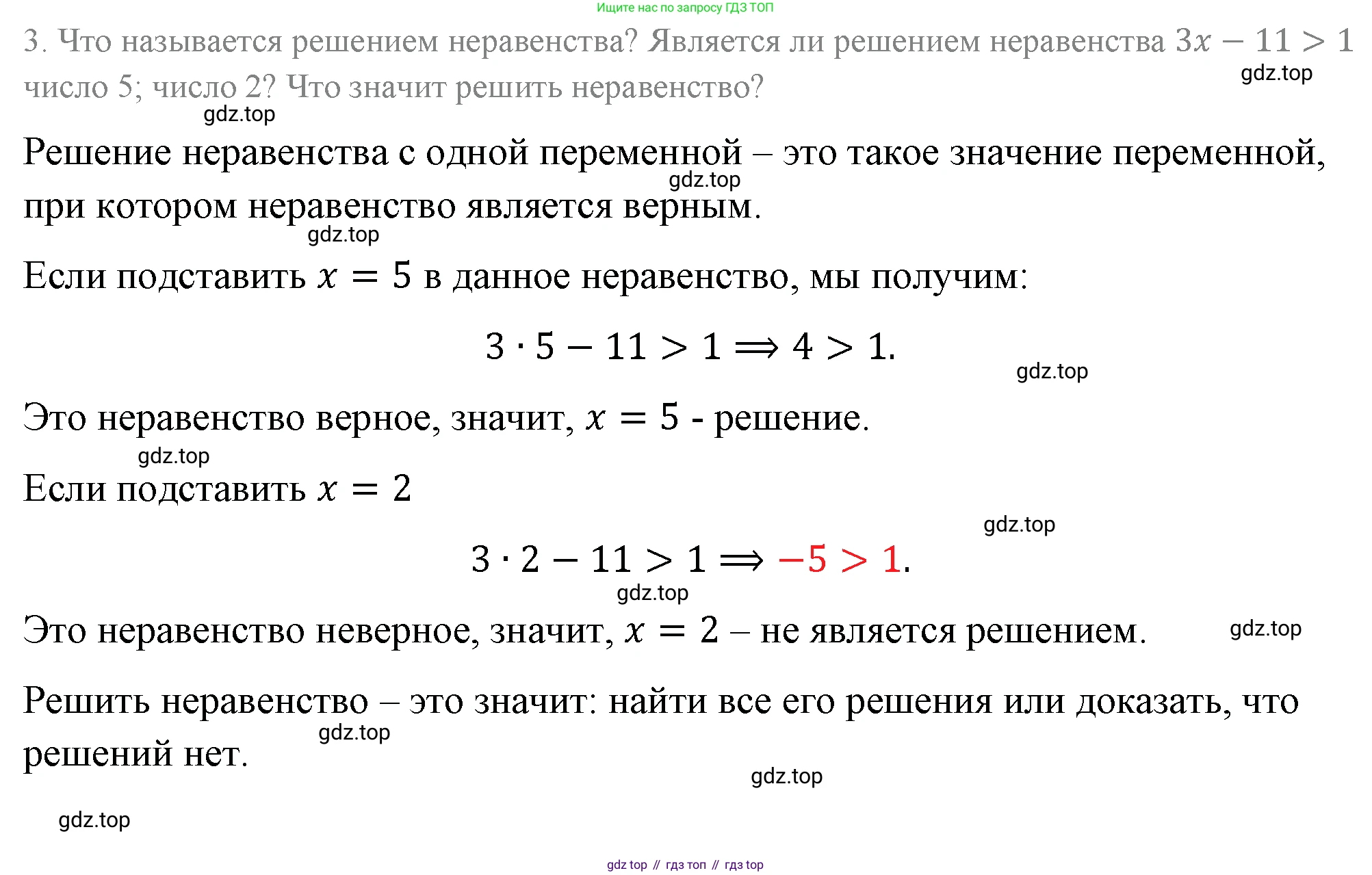 ГДЗ Алгебра, 8 класс Учебник, авторы: Макарычев Юрий Николаевич, Миндюк Нора Григорьевна, Нешков Константин Иванович, Суворова Светлана Борисовна, издательство Просвещение, Москва, 2019 - 2022, белого цвета, страница 202, номер 3, Решение 4