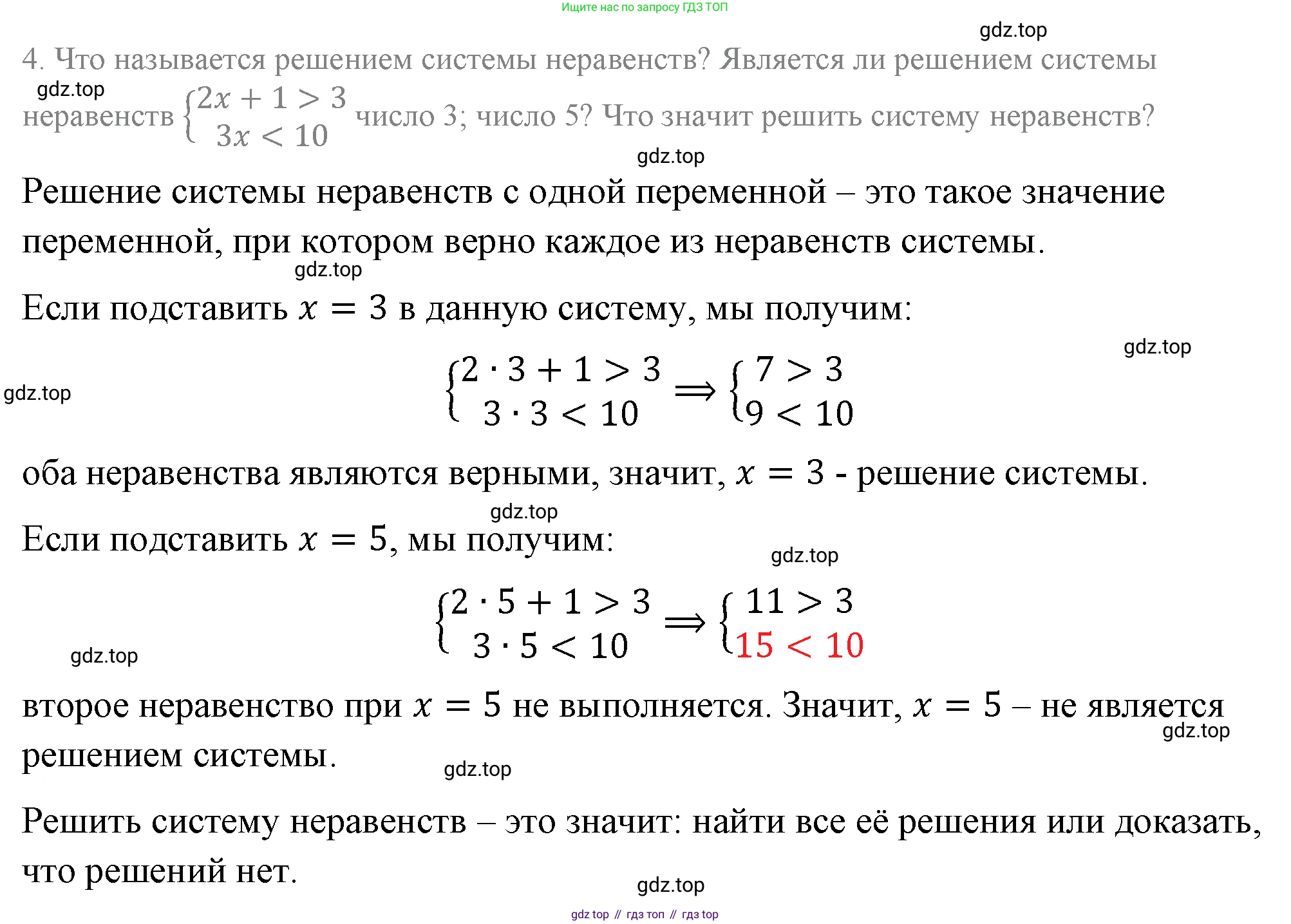 ГДЗ Алгебра, 8 класс Учебник, авторы: Макарычев Юрий Николаевич, Миндюк Нора Григорьевна, Нешков Константин Иванович, Суворова Светлана Борисовна, издательство Просвещение, Москва, 2019 - 2022, белого цвета, страница 202, номер 4, Решение 4