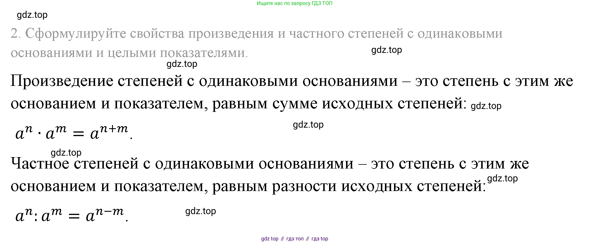ГДЗ Алгебра, 8 класс Учебник, авторы: Макарычев Юрий Николаевич, Миндюк Нора Григорьевна, Нешков Константин Иванович, Суворова Светлана Борисовна, издательство Просвещение, Москва, 2019 - 2022, белого цвета, страница 225, номер 2, Решение 4