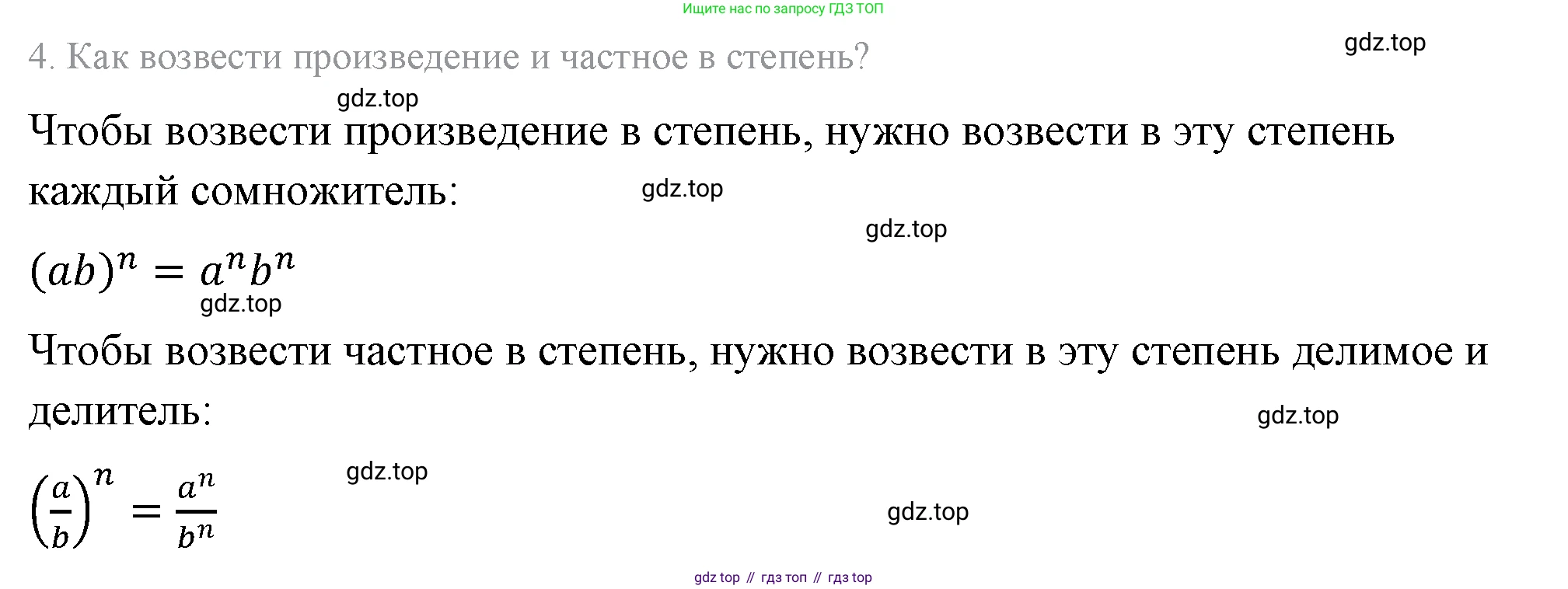 ГДЗ Алгебра, 8 класс Учебник, авторы: Макарычев Юрий Николаевич, Миндюк Нора Григорьевна, Нешков Константин Иванович, Суворова Светлана Борисовна, издательство Просвещение, Москва, 2019 - 2022, белого цвета, страница 225, номер 4, Решение 4