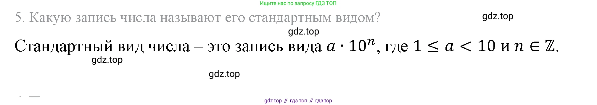 ГДЗ Алгебра, 8 класс Учебник, авторы: Макарычев Юрий Николаевич, Миндюк Нора Григорьевна, Нешков Константин Иванович, Суворова Светлана Борисовна, издательство Просвещение, Москва, 2019 - 2022, белого цвета, страница 225, номер 5, Решение 4