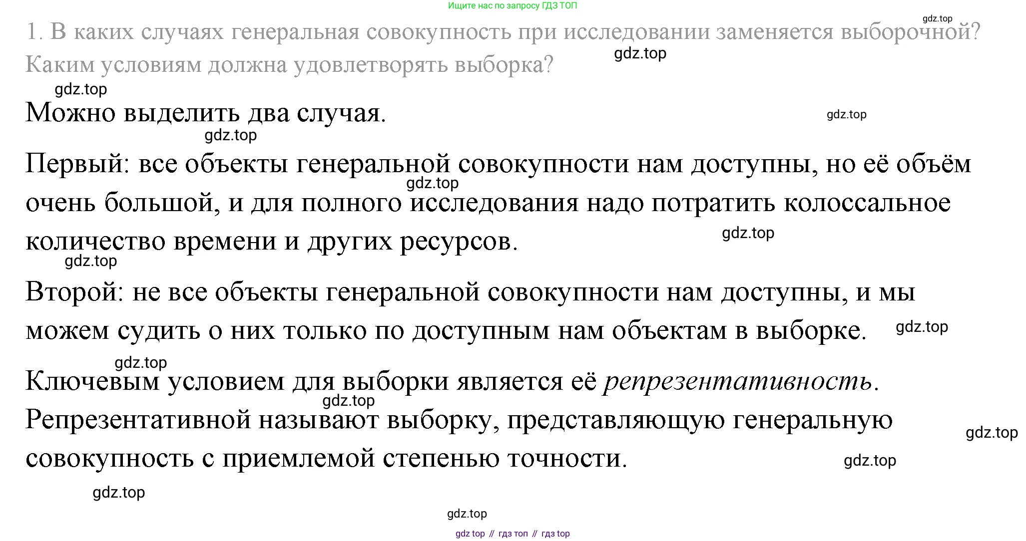 ГДЗ Алгебра, 8 класс Учебник, авторы: Макарычев Юрий Николаевич, Миндюк Нора Григорьевна, Нешков Константин Иванович, Суворова Светлана Борисовна, издательство Просвещение, Москва, 2019 - 2022, белого цвета, страница 241, номер 1, Решение 4