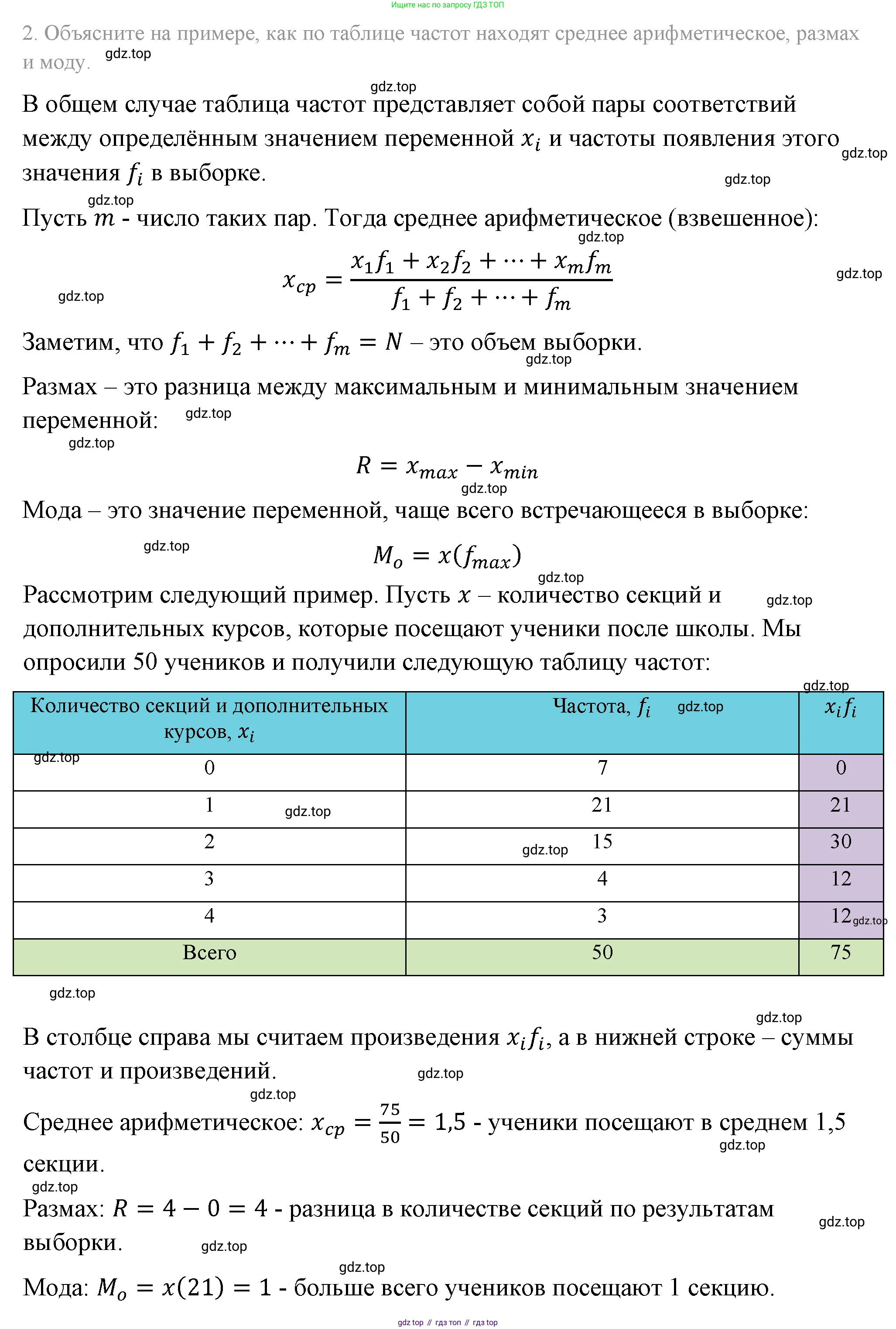 ГДЗ Алгебра, 8 класс Учебник, авторы: Макарычев Юрий Николаевич, Миндюк Нора Григорьевна, Нешков Константин Иванович, Суворова Светлана Борисовна, издательство Просвещение, Москва, 2019 - 2022, белого цвета, страница 241, номер 2, Решение 4