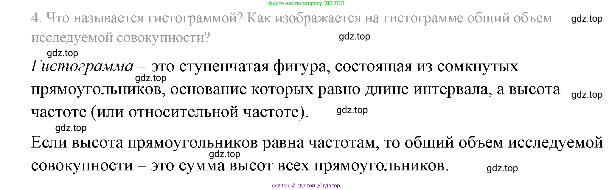 ГДЗ Алгебра, 8 класс Учебник, авторы: Макарычев Юрий Николаевич, Миндюк Нора Григорьевна, Нешков Константин Иванович, Суворова Светлана Борисовна, издательство Просвещение, Москва, 2019 - 2022, белого цвета, страница 241, номер 4, Решение 4