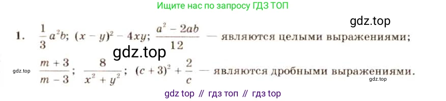 ГДЗ Алгебра, 8 класс Учебник, авторы: Макарычев Юрий Николаевич, Миндюк Нора Григорьевна, Нешков Константин Иванович, Суворова Светлана Борисовна, издательство Просвещение, Москва, 2019 - 2022, белого цвета, страница 7, номер 1, Решение 5