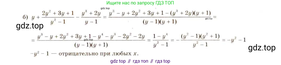 ГДЗ Алгебра, 8 класс Учебник, авторы: Макарычев Юрий Николаевич, Миндюк Нора Григорьевна, Нешков Константин Иванович, Суворова Светлана Борисовна, издательство Просвещение, Москва, 2019 - 2022, белого цвета, страница 26, номер 100, Решение 5 (продолжение 2)