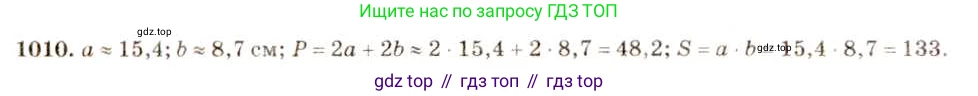 ГДЗ Алгебра, 8 класс Учебник, авторы: Макарычев Юрий Николаевич, Миндюк Нора Григорьевна, Нешков Константин Иванович, Суворова Светлана Борисовна, издательство Просвещение, Москва, 2019 - 2022, белого цвета, страница 222, номер 1010, Решение 5